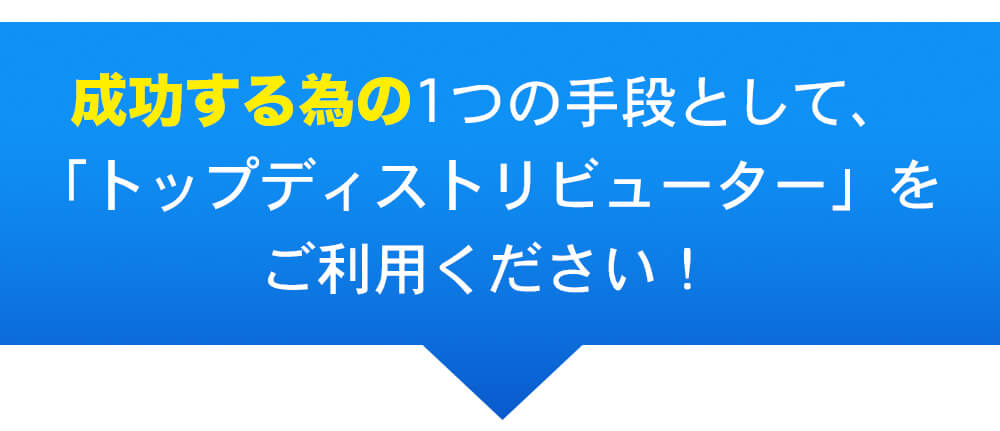 成功